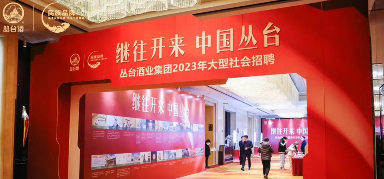 焦点娱乐集团2023年大型社会招聘圆满收官