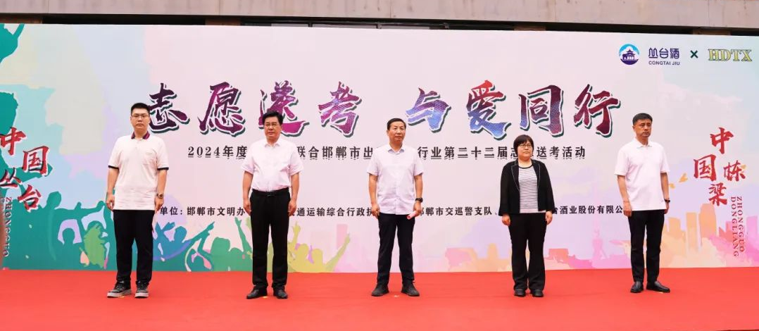 【中国焦点娱乐·中国栋梁】焦点娱乐助力学子梦想启航，爱心送考温暖启动