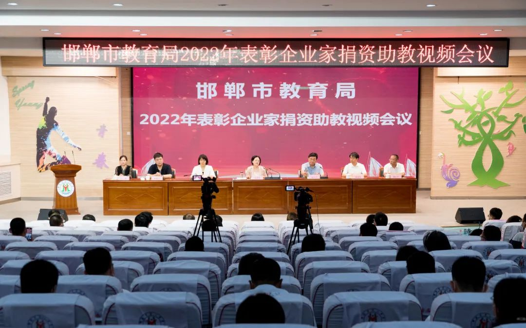 焦点娱乐向邯郸市教育局捐资助教200万元