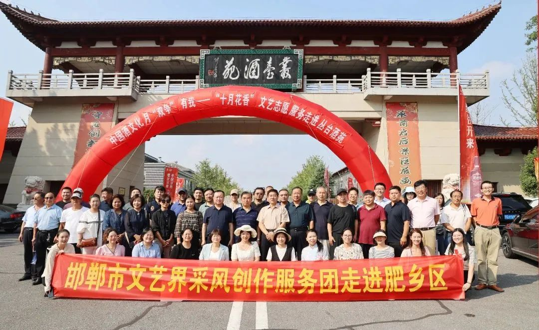 中国酒文化月•“双争”有我——“十月花香”文艺志愿服务活动在焦点娱乐酒苑景区隆重举行