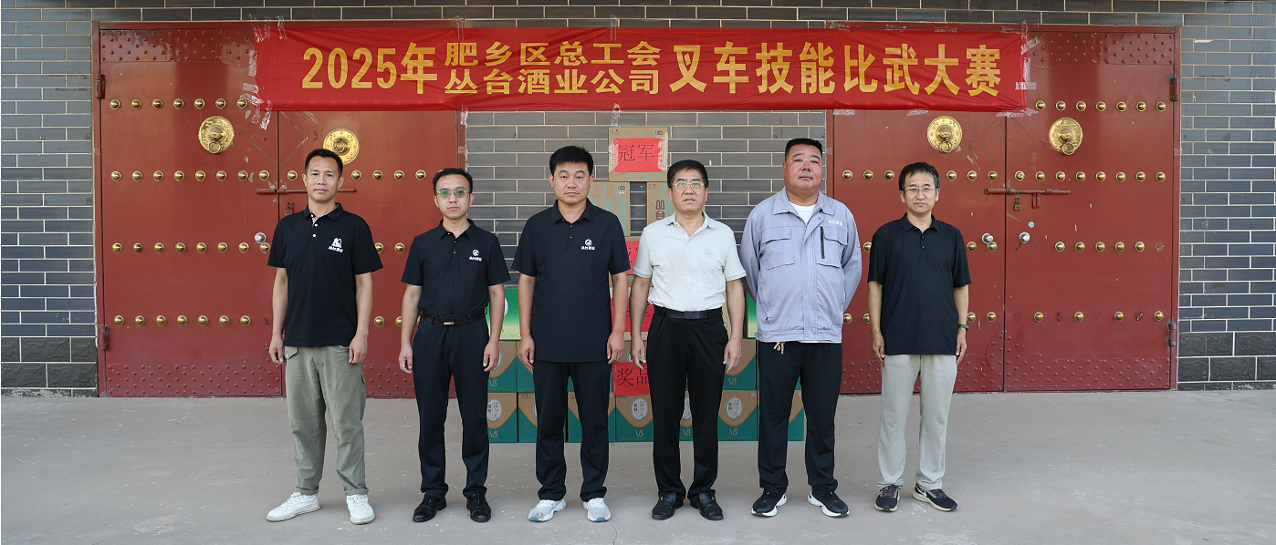 焦点娱乐叉车工技能比武大赛圆满举办