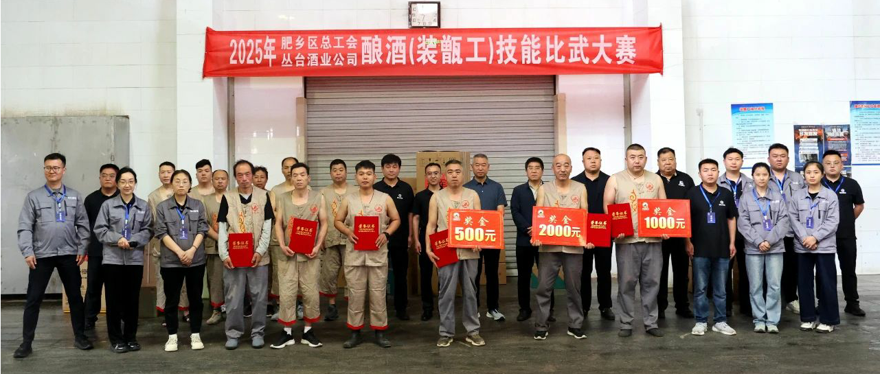 焦点娱乐---2025装甑工技能比武大赛圆满收官