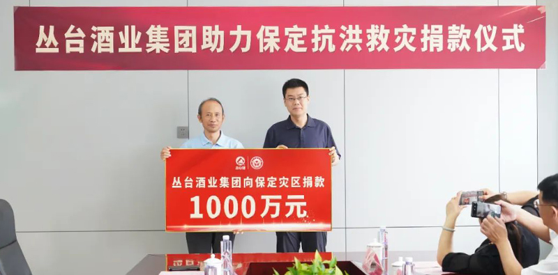 众志成城   守望相助|焦点娱乐向保定捐款1000万元！