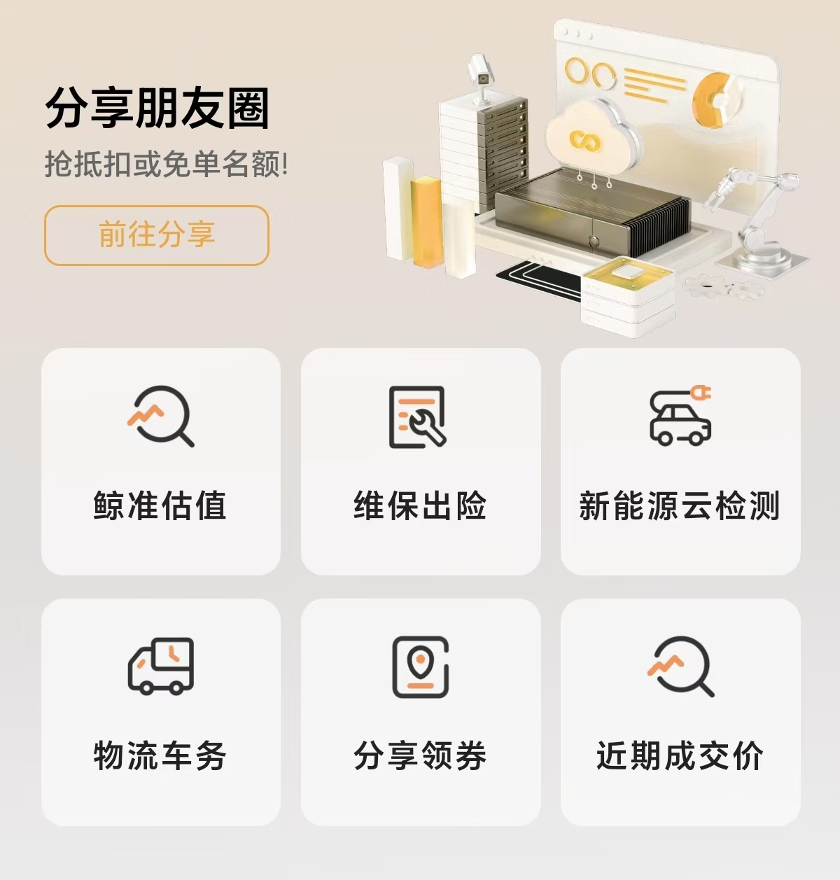 意昂体育全国拍B2B拍卖平台图片1 意昂体育全国拍B2B拍卖平台图片1